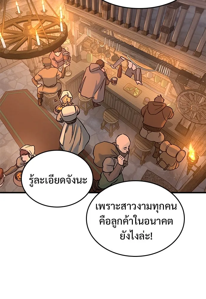 อัศวินวันเดียว ตอนที่ 31 รูปที่ 29