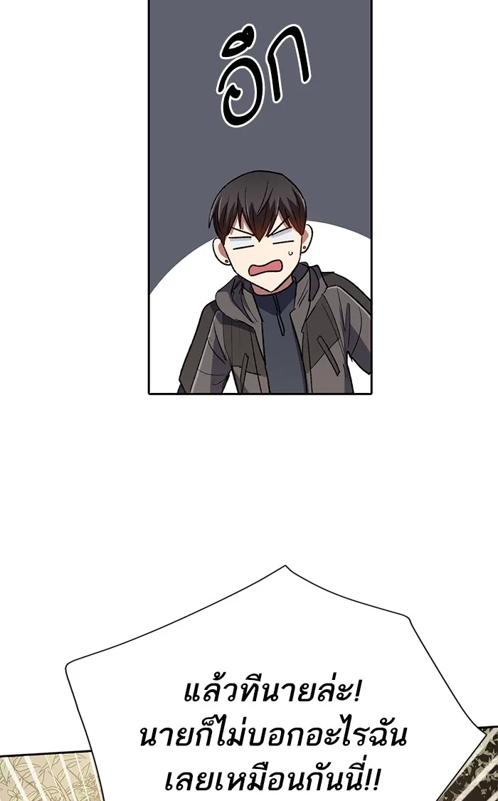 My S-Class Hunters ตอนที่ 52 จำเป็นต้องพูดคุย รูปที่ 85