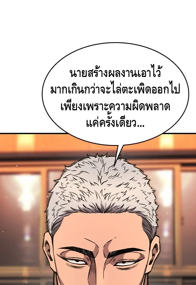 King Game ตอนที่ 78 ฮวังมูเจ (12) รูปที่ 88