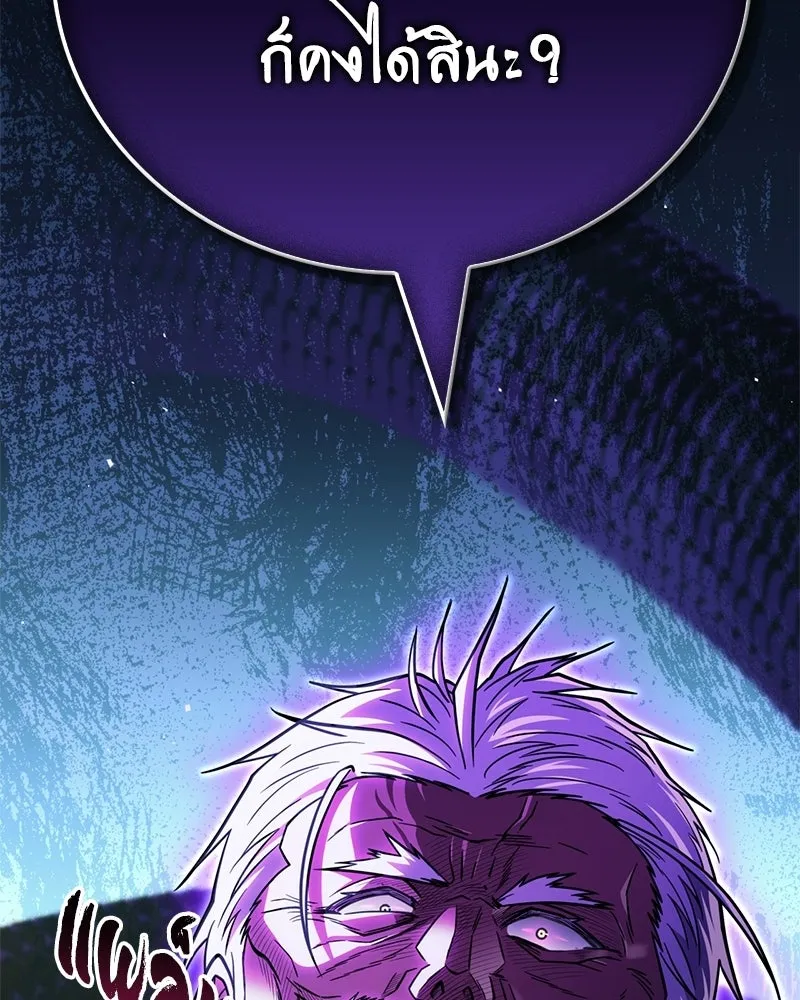 สุดยอดเทรนเนอร์แห่งยุทธภพ ตอนที่ 84 นักวิทยาศาสตร์ผู้บ้าคลั่ง รูปที่ 179