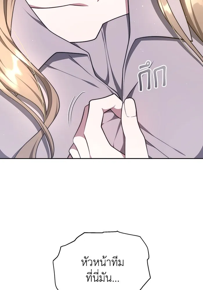 ละลายรักให้ล้นใจ ตอนที่ 12 รูปที่ 23