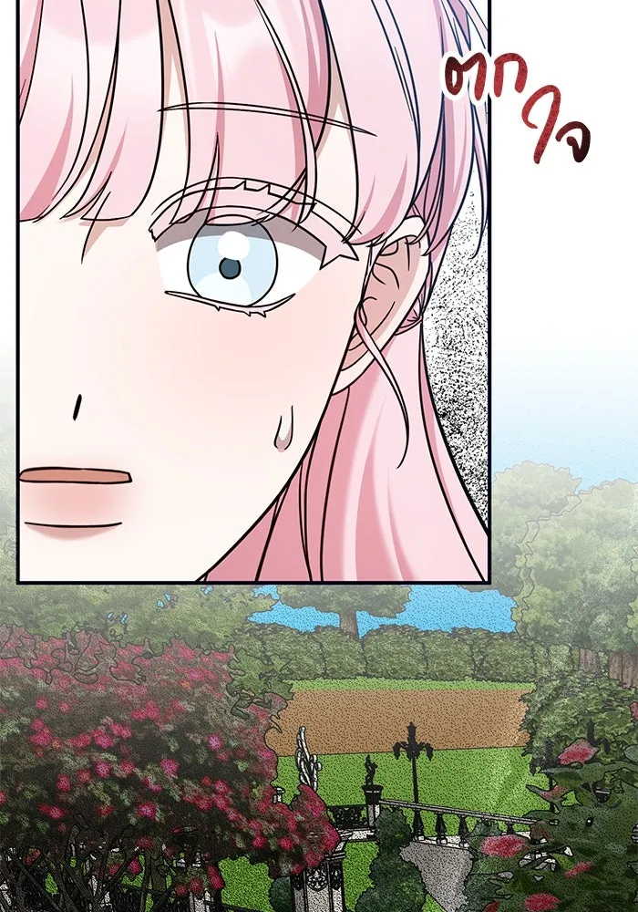 ครอบครัวพรรค์นั้น ฉันไม่มีวันกลับไป ตอนที่ 46 รูปที่ 34