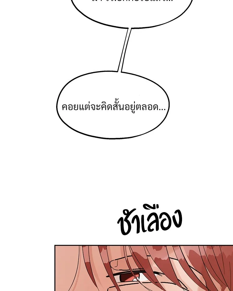 Pyramid Game เกมพีระมิด ตอนที่ 6 รูปที่ 67