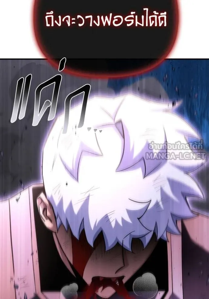 เกมของยอดมนุษย์ ตอนที่ 148 รูปที่ 114