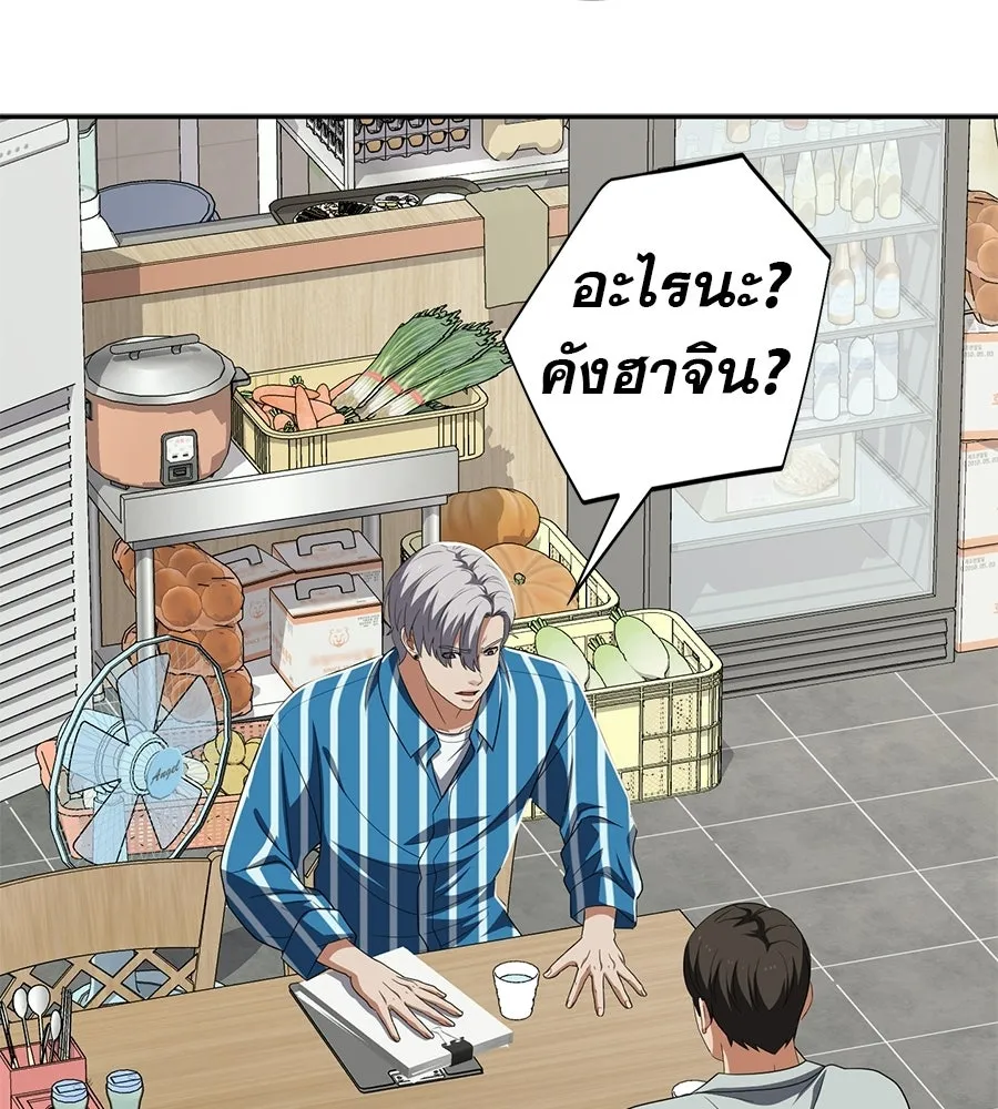 คอลเซ็นเตอร์เปลี่ยนชีวิต ตอนที่ 80 คืนก่อนมรสุม รูปที่ 110