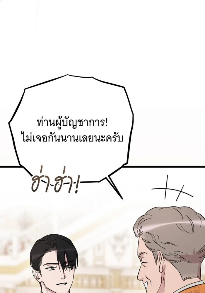 จำเลยหัวใจ ตอนที่ 3 รูปที่ 22