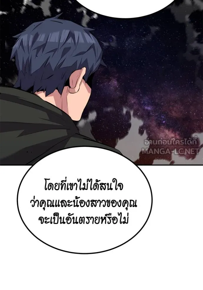 แยกร่างล่าอัตโนมัติ ตอนที่ 116 รูปที่ 132