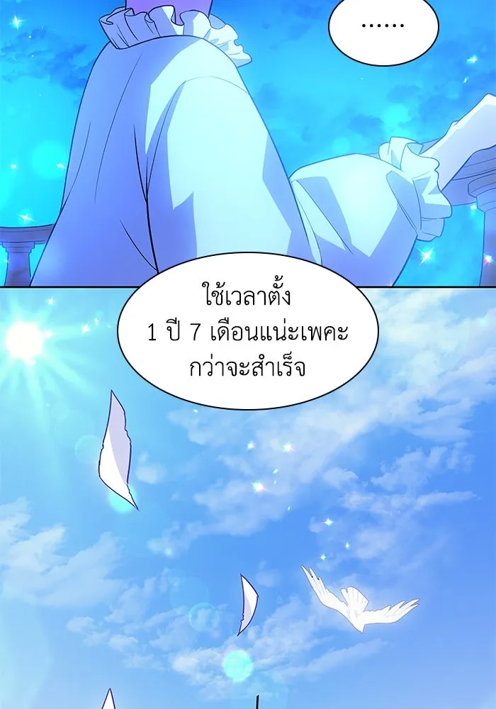 ฟิลเลียโรเซ่กับคำทำนายแห่งมงกุฎหนาม ตอนที่ 43 รูปที่ 47