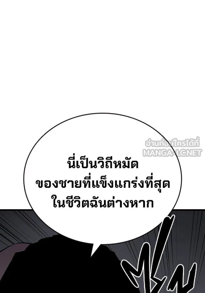มหาสงครามคนแกร่ง ตอนที่ 40 รูปที่ 9