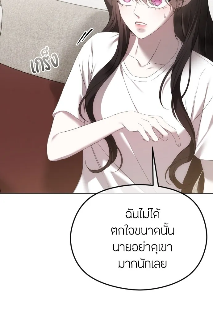 วิธีหนีตายจากนิยายโรคจิต ตอนที่ 49 รูปที่ 74