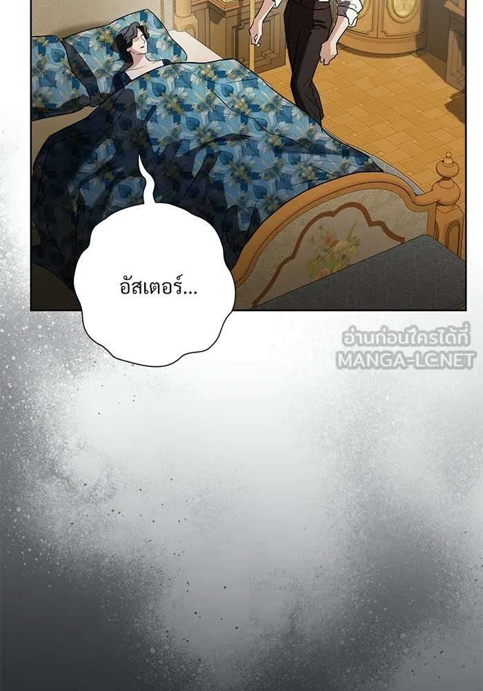 แด่ชู้รักของสามี ตอนที่ 99 รูปที่ 39