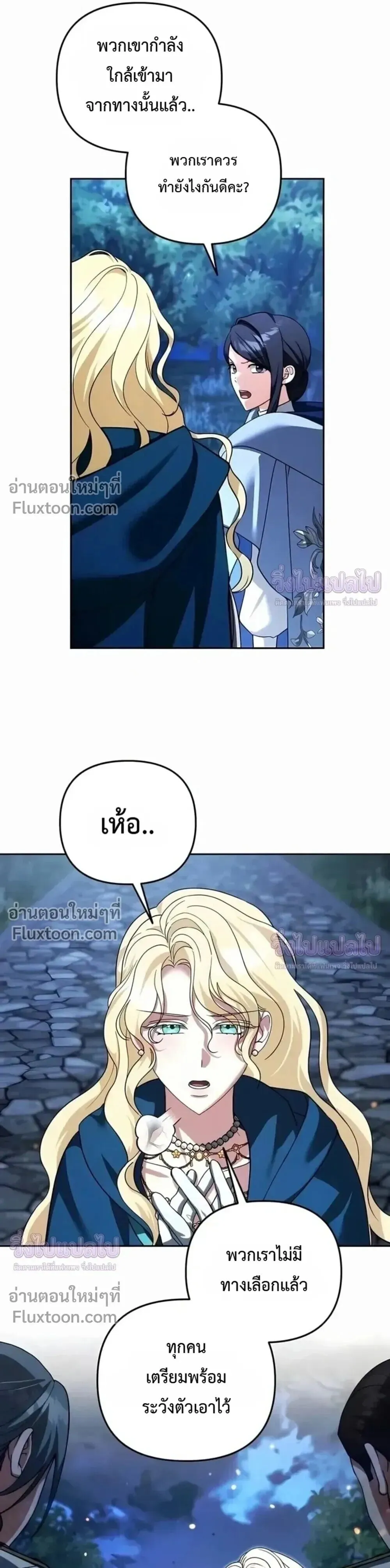 Sovereign of the Infinite Clones ร_างโคลนของฉ_นกำล_งกลายเป_นตำนาน ตอนที่ ตอนที่ 77 รูปที่ 17