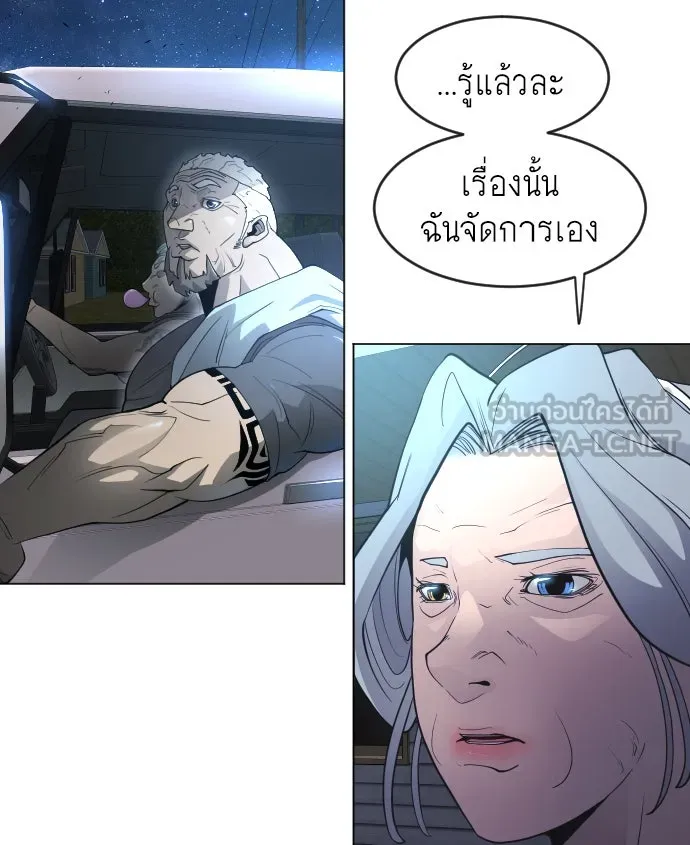 ยุคแห่งยอดมนุษย์ ตอนที่ 26 รูปที่ 60