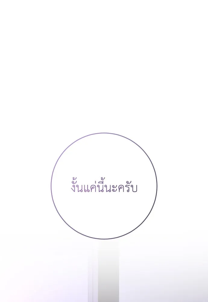 รักไร้ราคา ตอนที่ 16 รูปที่ 113