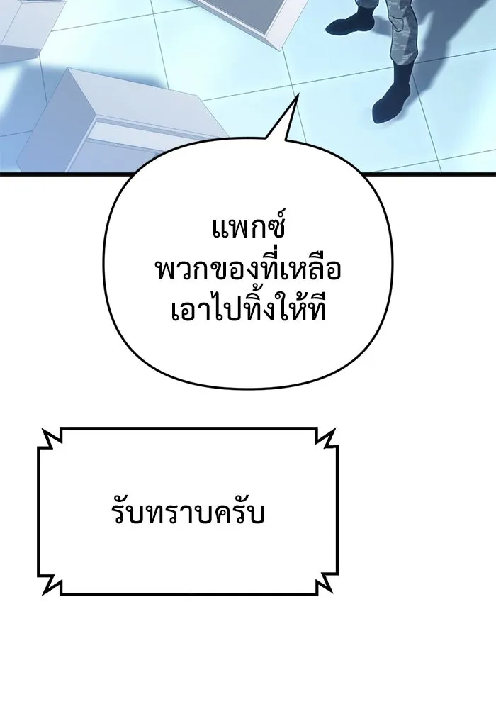 โกดังลับหลังโลกแตก ตอนที่ 20 รูปที่ 112