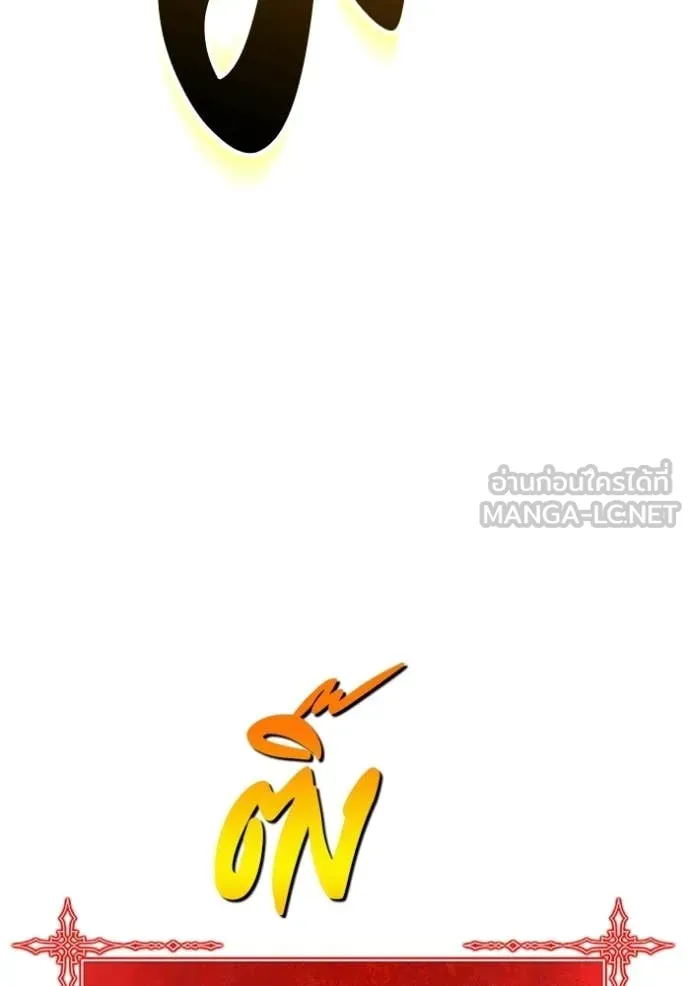 +99 ท่อนไม้ ตอนที่ 176 รูปที่ 16