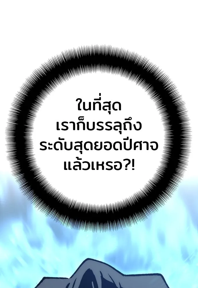 เส้นทางสู่เทพมาร ตอนที่ 143 รูปที่ 115