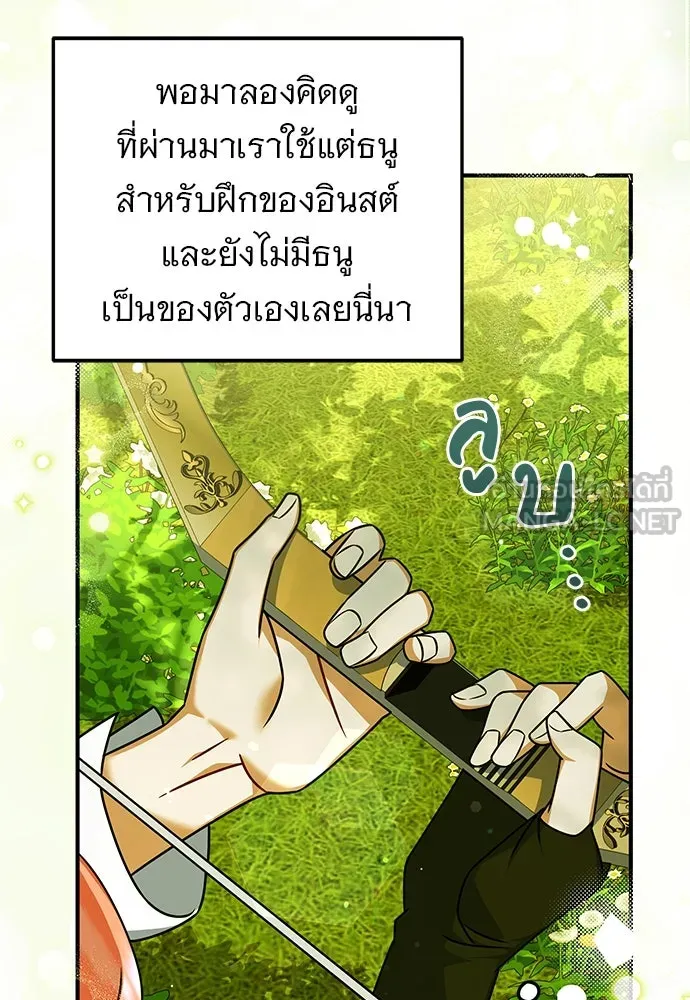 เปลี่ยนบทร้ายให้เป็นบทรัก ตอนที่ 49 รูปที่ 36