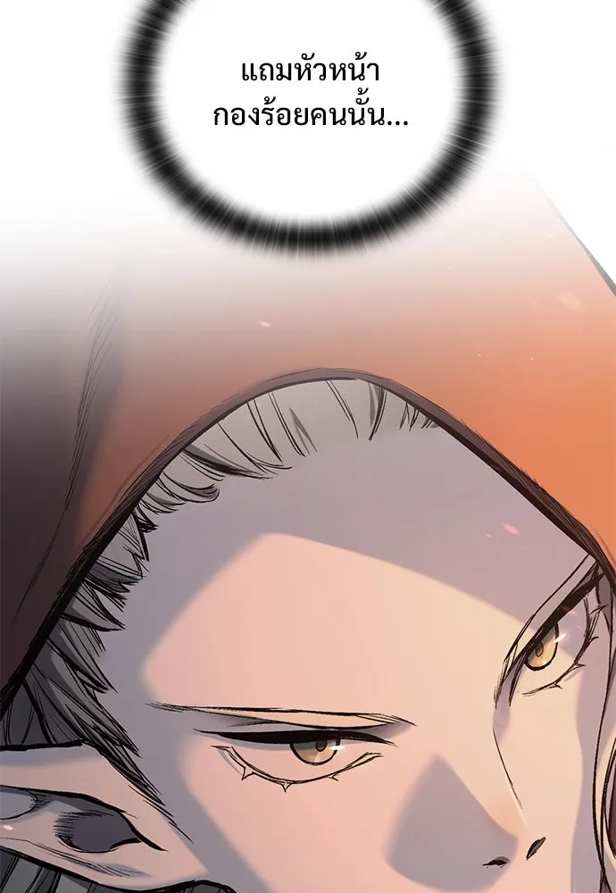 อัศวินวันเดียว ตอนที่ 6 รูปที่ 8