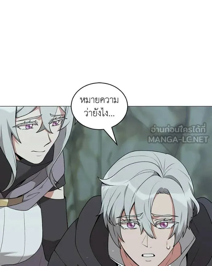 คนสวนโลกฮันเตอร์ ตอนที่ 86 รูปที่ 39