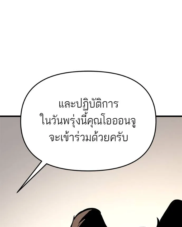 โทษที พื้นที่นี้ ตอนที่ 13 รูปที่ 190