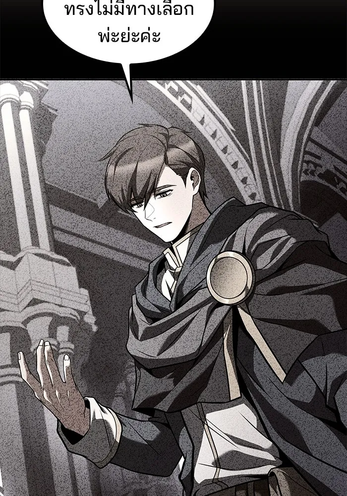 ครัวจอมเวท ตอนที่ 61 รูปที่ 4