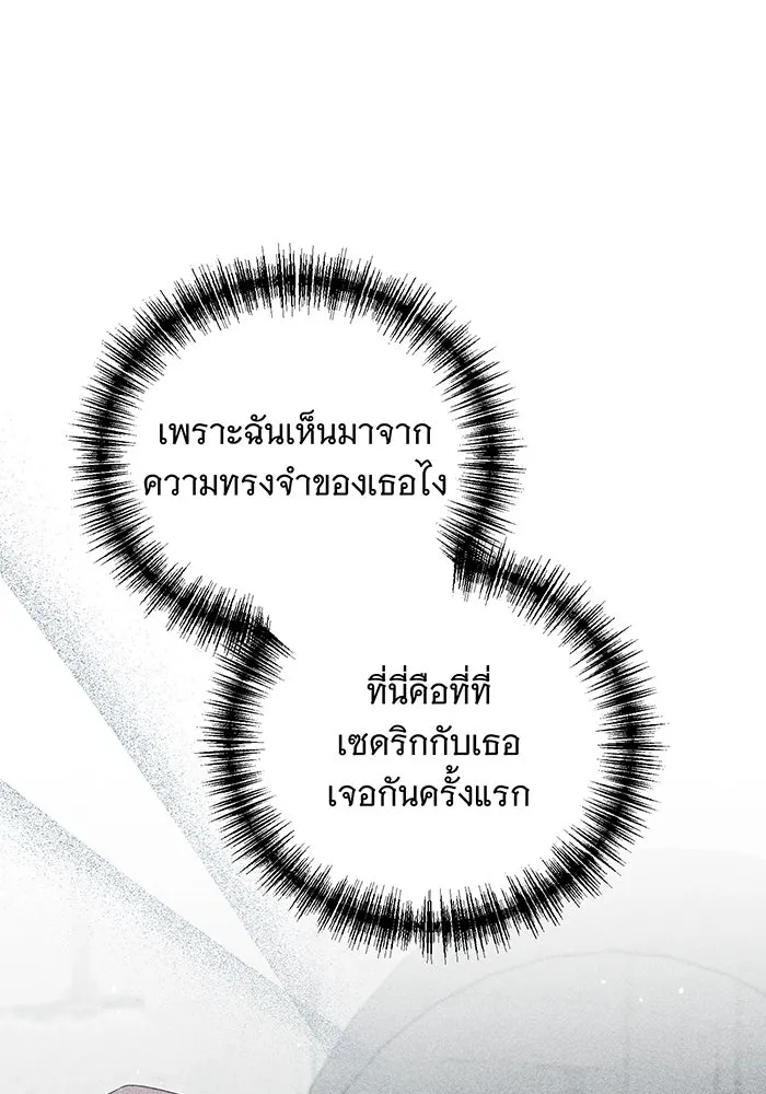 แกล้งตายให้หายแค้น ตอนที่ 14 รูปที่ 113