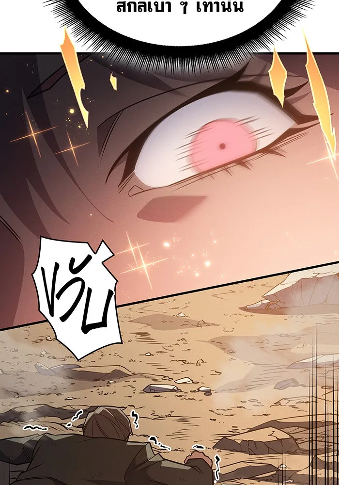 เกิดใหม่พร้อมพลังแห่งราชัน ตอนที่ 58 รูปที่ 28