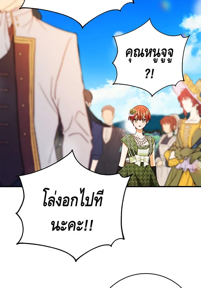 นางร้ายที่ไหนจะมีคุณธรรม ตอนที่ 52 รูปที่ 80