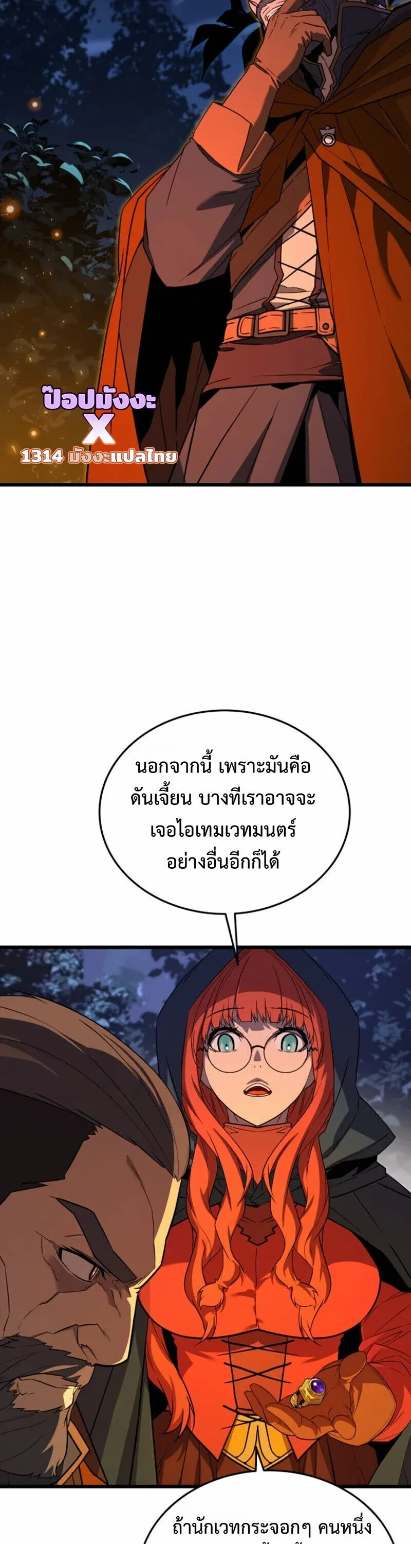 Player of a Fallen Noble Family ตอนที่ ตอนที่ 31 รูปที่ 22