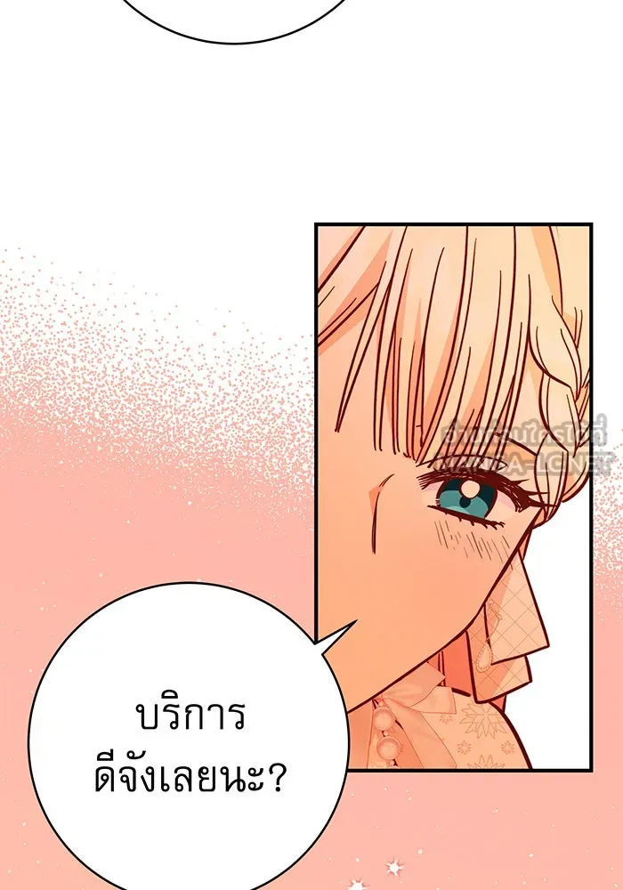 นางร้ายที่ไหนจะมีคุณธรรม ตอนที่ 46 รูปที่ 24