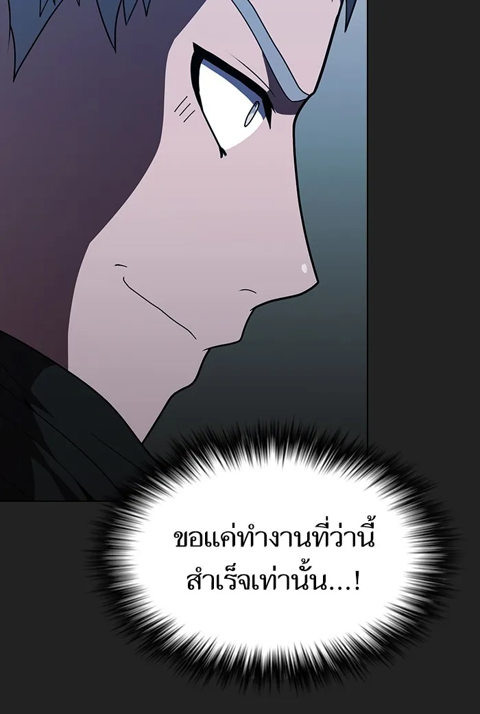 ผู้เล่นขั้นเทพแห่งหอคอยฝึกสอน ตอนที่ 49 รูปที่ 34