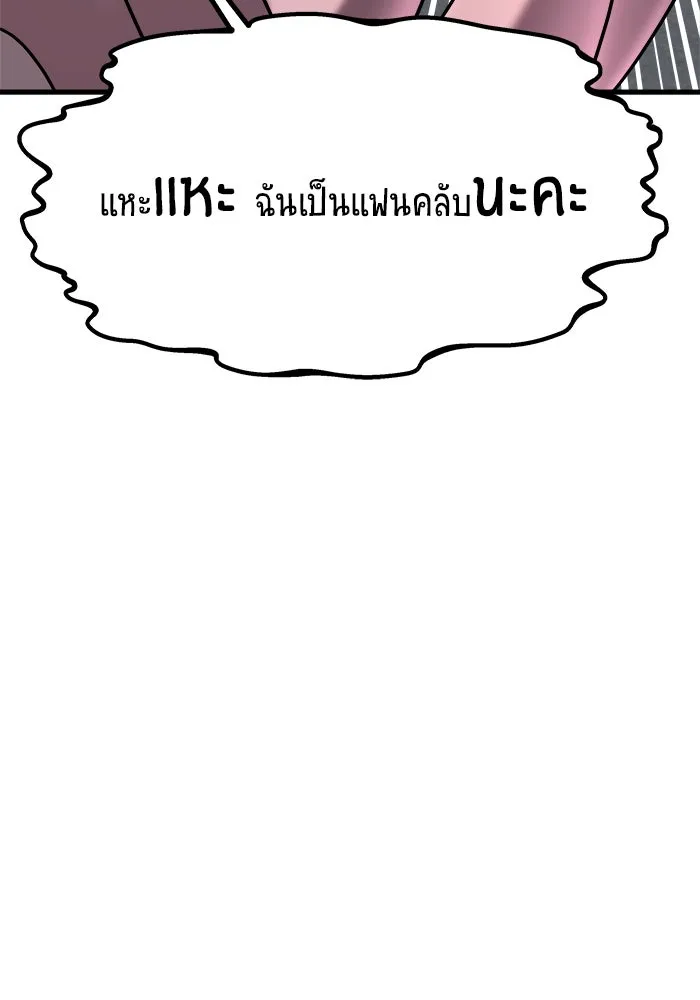 วายร้ายก็อยากมีรัก ตอนที่ 16 รูปที่ 86