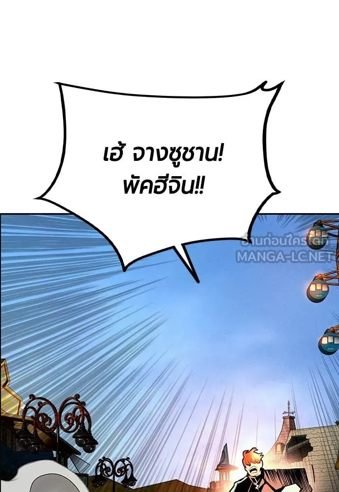 Jungle Juice ตอนที่ 187 รูปที่ 17