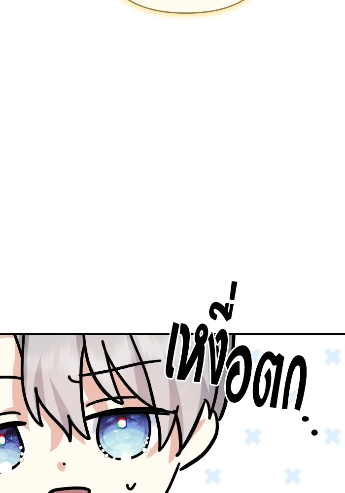 บุตรสาวของดยุกปีศาจ ตอนที่ 149 รูปที่ 94