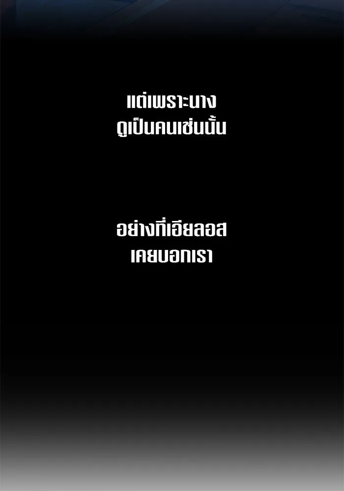 ชิงชีวิตพลิกลิขิตชะตา ตอนที่ 148. ข้าเป็นคนเลี้ยงมา รูปที่ 77