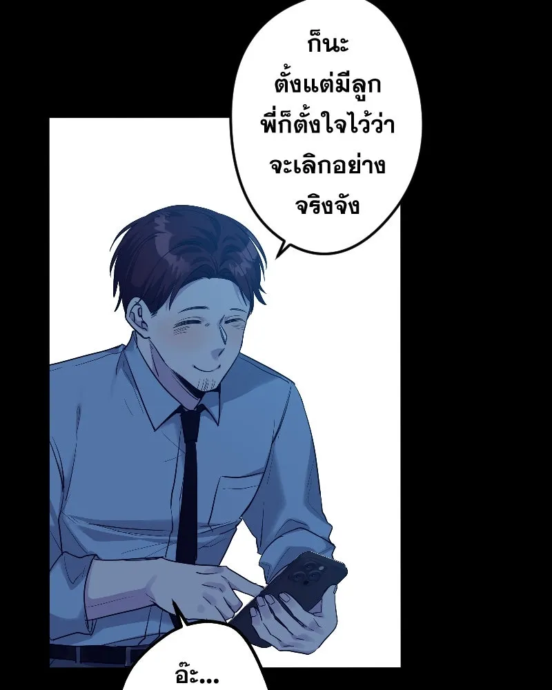 Promise of Death ตอนที่ ep12  ฉันไม่ถูกกับเด็ก รูปที่ 10