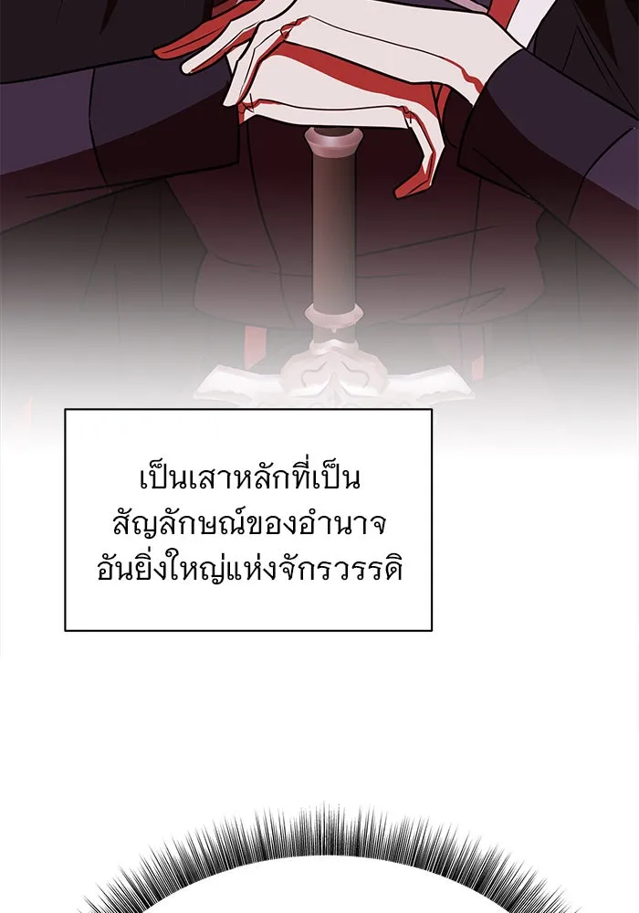 อะคาเดมีนี้เห็นทีจะเจ๊ง ตอนที่ 39 รูปที่ 23