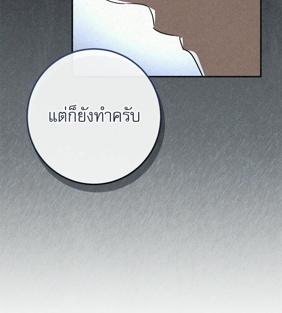 เรือนจำรัก ตอนที่ 87 รูปที่ 107