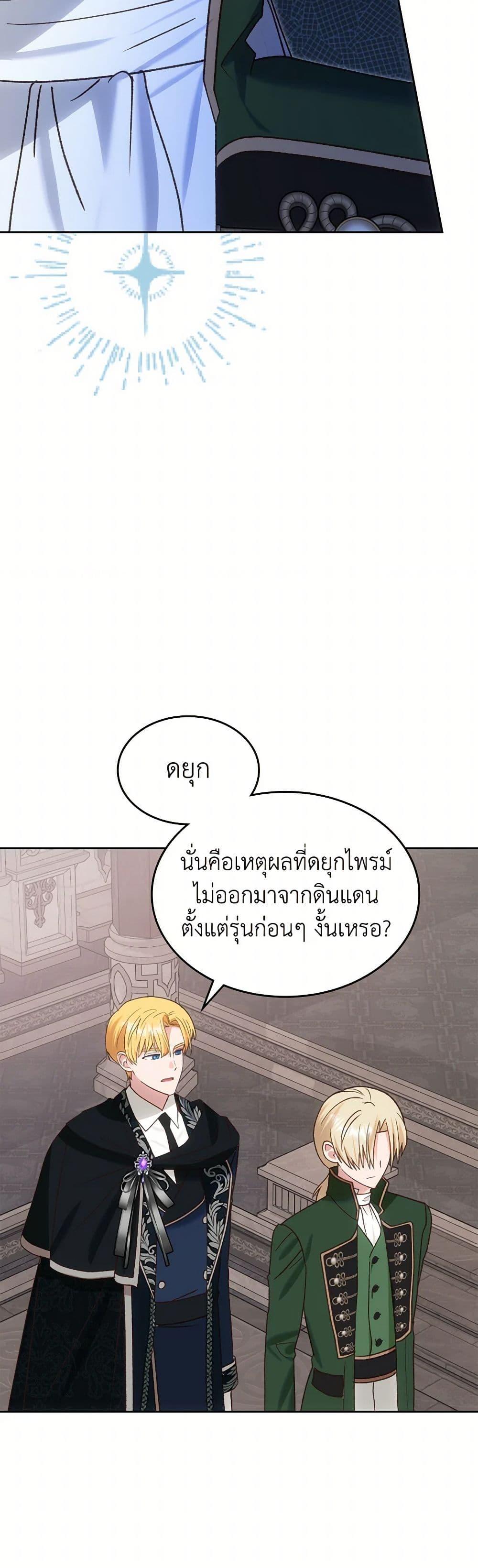 Manga-lc-com อ่านมังงะ อ่านการ์ตูน ออนไลน์ ฟรี The End of This Fairytale Is a Drama ตอนที่ 1 2 3 4 5 6 7 8 9 10 11 12 13 14 ฟรี ไม่มีโฆษณา Manga-lc - อ่าน มังงะ อ่าน การ์ตูน ออนไลน์ อ่านมังงะ ฟรี