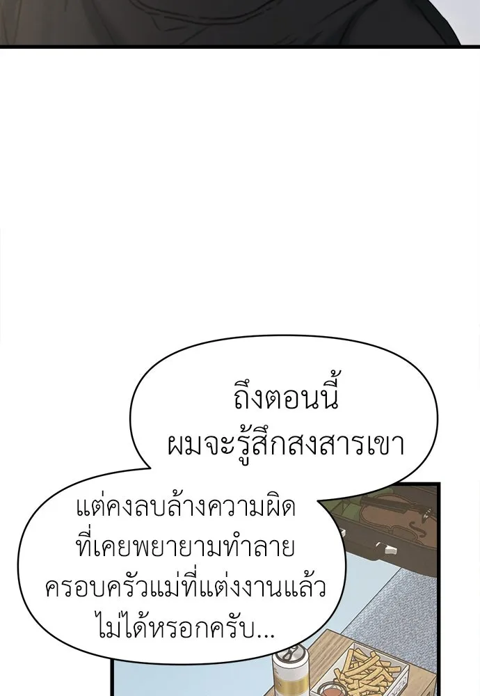 ปรารถนารักอันงดงาม ตอนที่ 96 รูปที่ 56