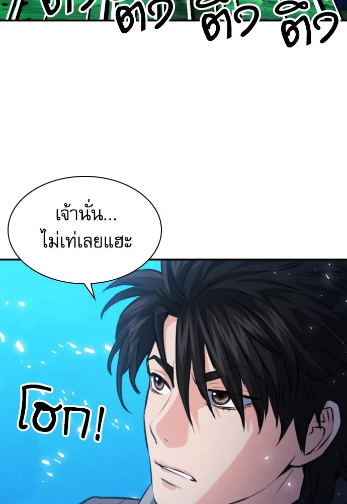 ดรูอิดแห่งสถานีโซล ตอนที่ 169 รูปที่ 80