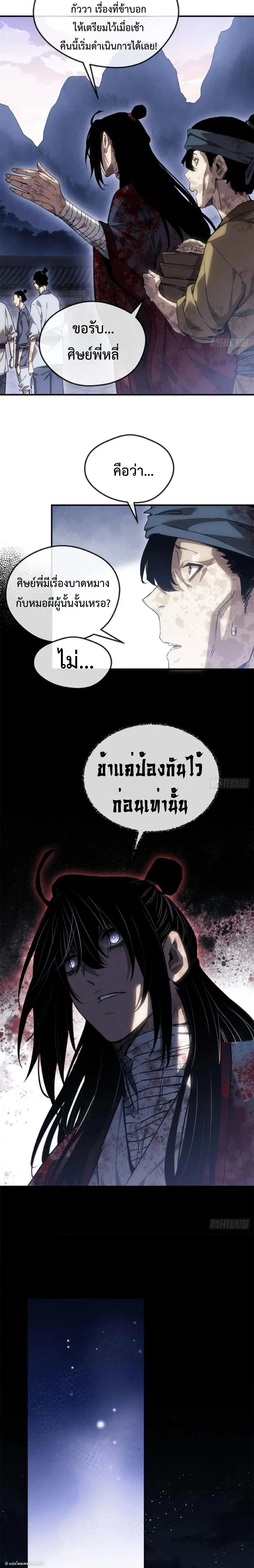 Manga-lc-com อ่านมังงะ อ่านการ์ตูน ออนไลน์ ฟรี Dao of the Bizarre Immortal ตอนที่ 1 2 3 4 5 6 7 8 9 10 11 12 13 14 ฟรี ไม่มีโฆษณา Manga-lc - อ่าน มังงะ อ่าน การ์ตูน ออนไลน์ อ่านมังงะ ฟรี