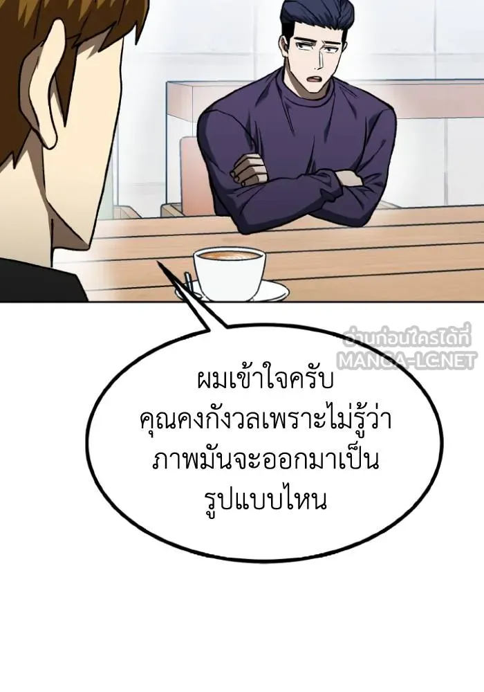 ราชาแห่งอ็อกทากอน ตอนที่ 105 รูปที่ 60