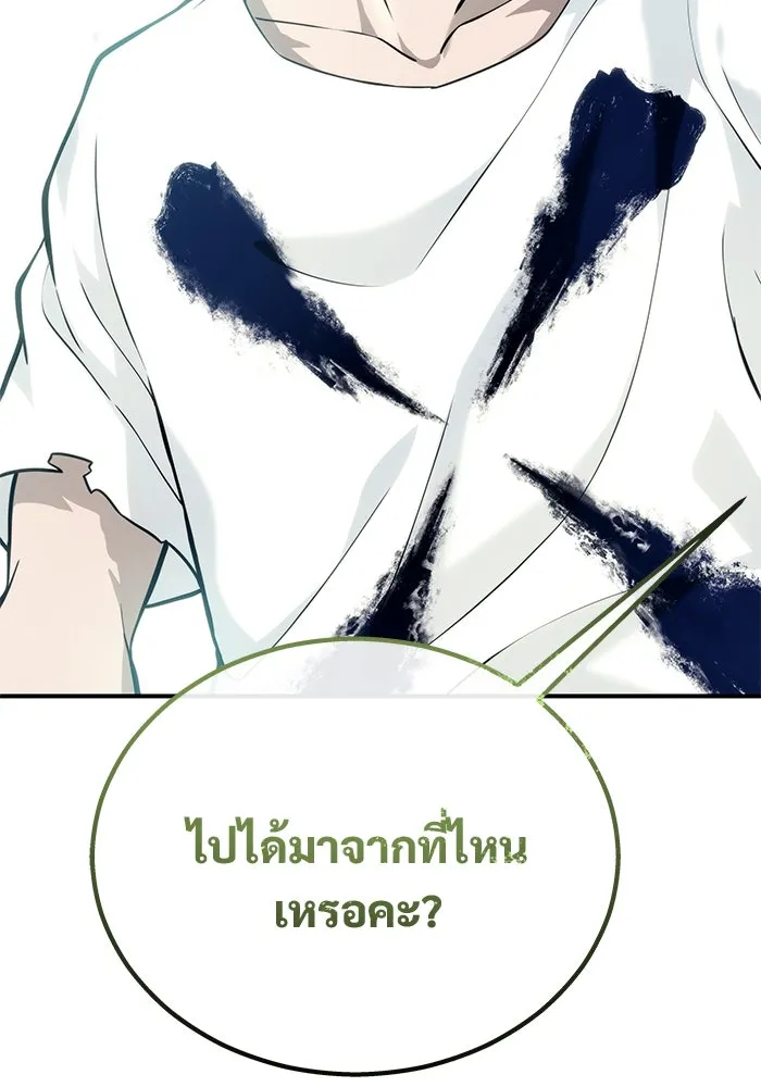 อูเร็ค มาซิโน่ ตอนที่ 15 ความโรแมนติกในฝันของหญิงสาว รูปที่ 148