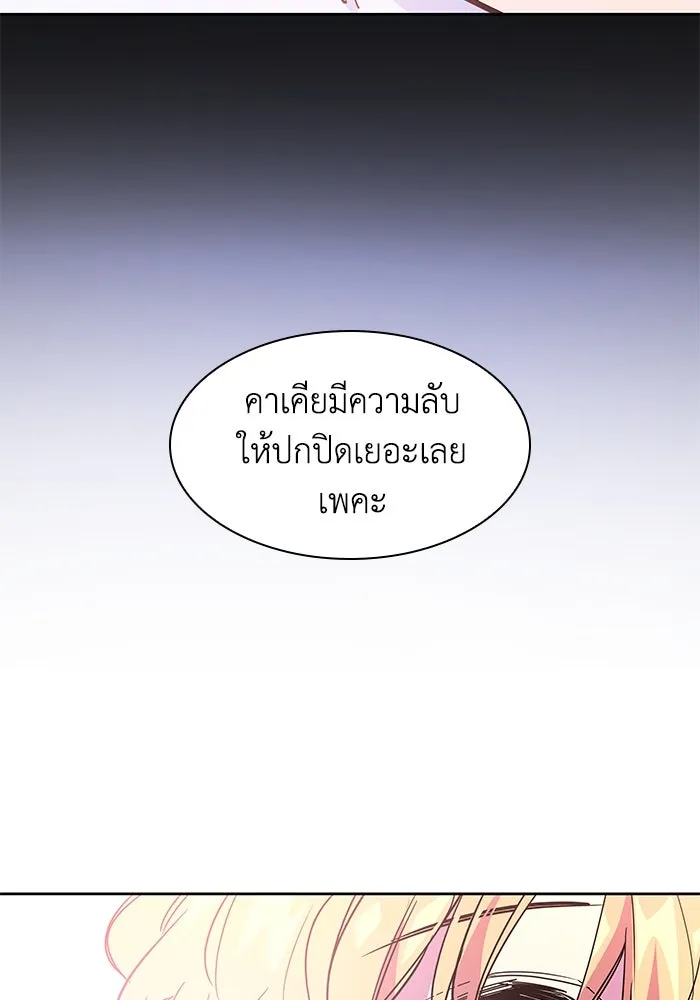 ฟิลเลียโรเซ่กับคำทำนายแห่งมงกุฎหนาม ตอนที่ 42 รูปที่ 44