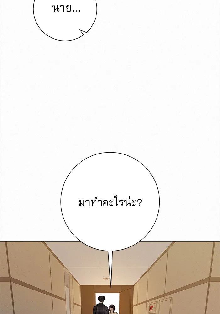 ปฏิบัติการรักวุ่นหัวใจ ตอนที่ 36 รูปที่ 2