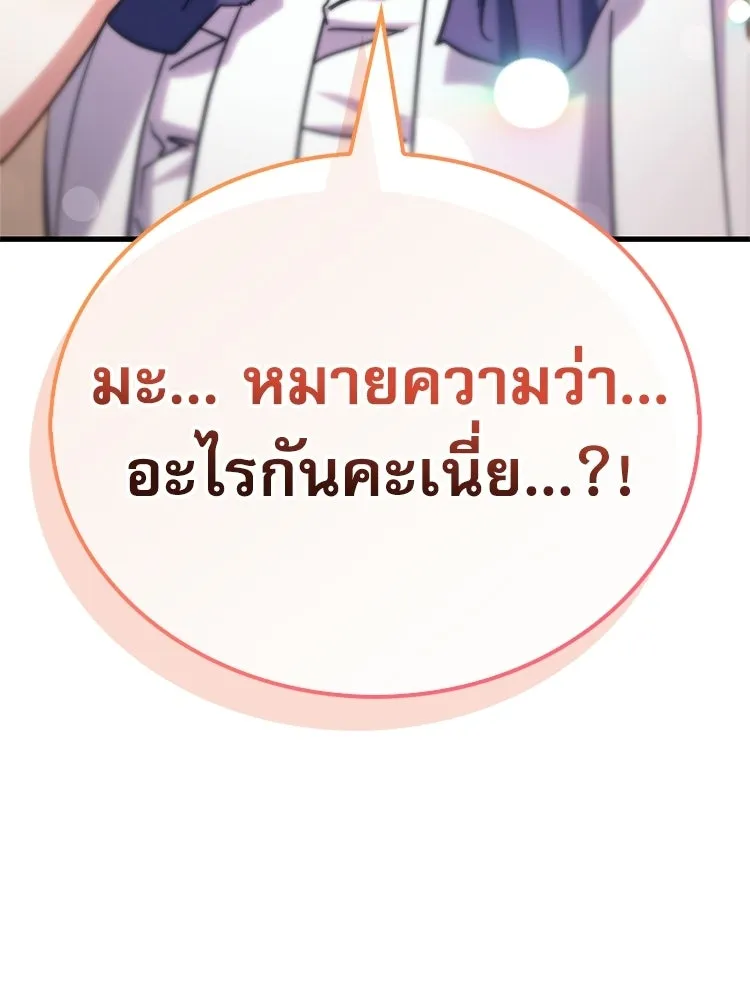 หยุดนะจอมมาร ฮีโร่ล้อมไว้หมดแล้ว ตอนที่ 42 เธอเป็นของฉัน รูปที่ 146