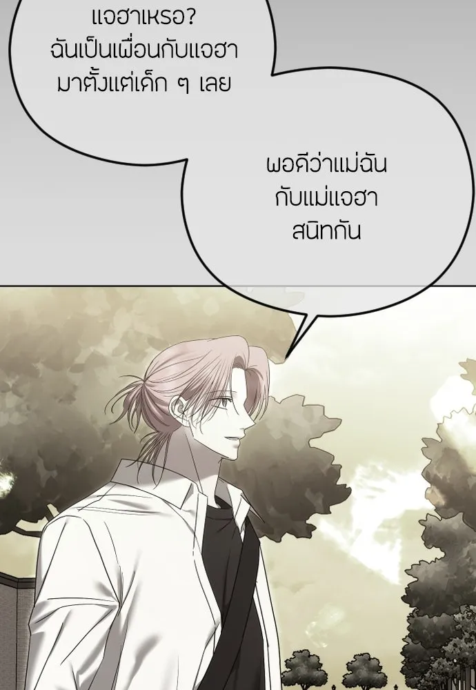 วิธีหนีตายจากนิยายโรคจิต ตอนที่ 98 รูปที่ 37