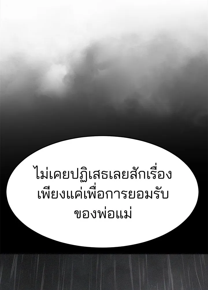 กฎเหล็กบ้านสายลับ ตอนที่ 24 รูปที่ 67